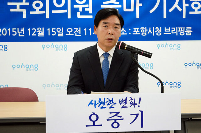 ▲ 오중기 새정치민주연합 포항북 예비후보가 포항시청에서 출마기자회견을 하고 있다.