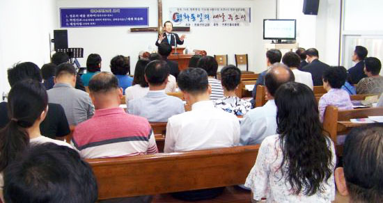 ▲ 지난 8월 15일 포항 한동선린교회에서 열린 `광복 70년, 평화통일 기도회` 모습.
