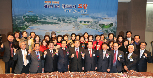 ▲ 재경 포항여고 동창회원들이 내빈들과 함께 파이팅을 외치며 기념촬영을 하고 있다.