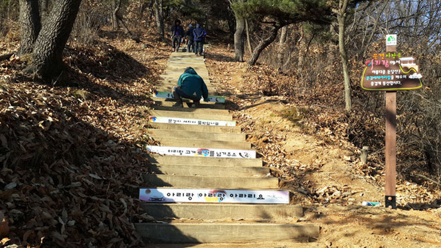 ▲ 문경시 점촌중학교 정문에서 돈달산 올라가는 등산길 계단에 설치된 문경새재아리랑 가사. <br /><br /> /문경시 제공
