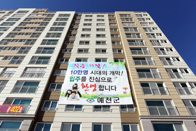 ▲ 도청신도시아파트