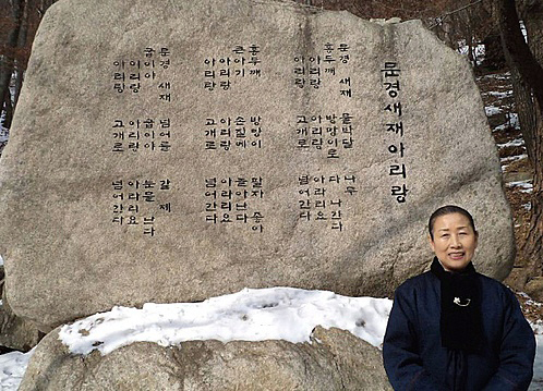 ▲ 문경새재 아리랑비 앞에서 미소를 짓고 있는 송옥자 씨