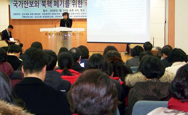 ▲ 지난 1월 포항서 열린 북핵 폐기 및 국민대회 모습.