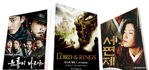 ▲ 왼쪽부터 옛것을 새것으로 바꿔 성공한 드라마 `육룡이 나르샤`, 여행담의 모습으로 한국 독자들과 만난 J. R. R. 톨킨의 소설 `반지 원정대`, 남도 가락을 아름다운 영상에 담아내 사람들의 기억 속에 남은 영화 `서편제`