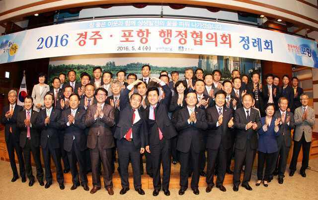 ▲ 4일 포항시에서 열린 경주포항행정협의회 정례회에서 최양식 경주시장과 이강덕 포항시장이 두 도시 간부들의 우의를 다지고 있다.