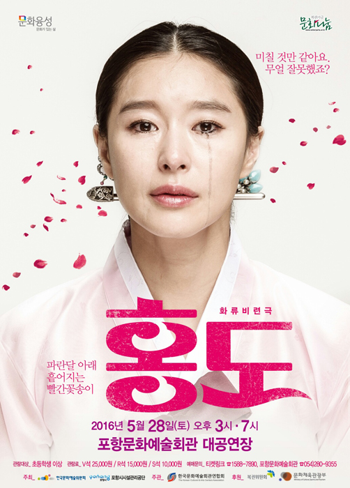 ▲ 홍도역 배우 예지원.