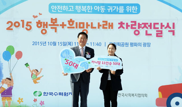 ▲ 행복더함희망나래 차량 전달식.<br /><br />