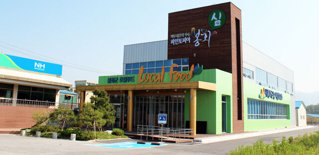 ▲ 36번 국도변에 있는 사계절 농산물 전시체험 나눔장터