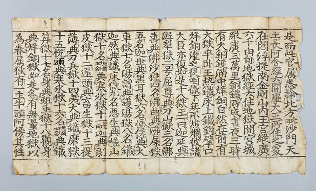▲ 자비도량참법의 석독구결(13세기, 기림사)