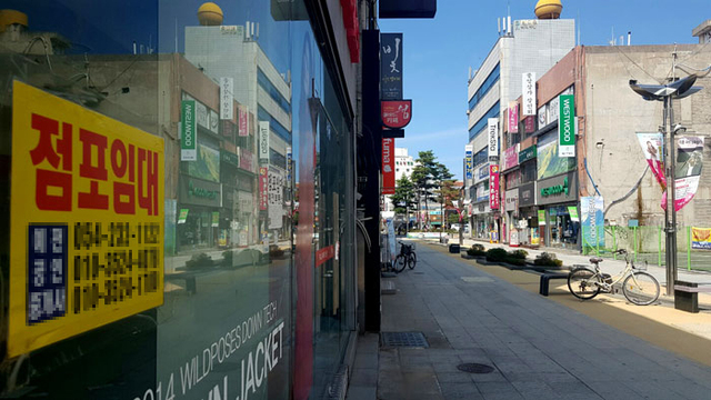▲ 임대간판이 붙어있는 포항중앙상가의 모습.