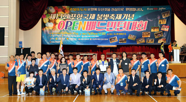 ▲ 30일 오전 포스텍체육관에서 열린 제13회 포항국제불빛축제기념 OPEN 배드민턴대회 개막식에서 참석한 지역의 내빈과 전국의 배드민턴 동호회장들이 성공적인 대회를 기원하며 파이팅을 외치고 있다. <br /><br />