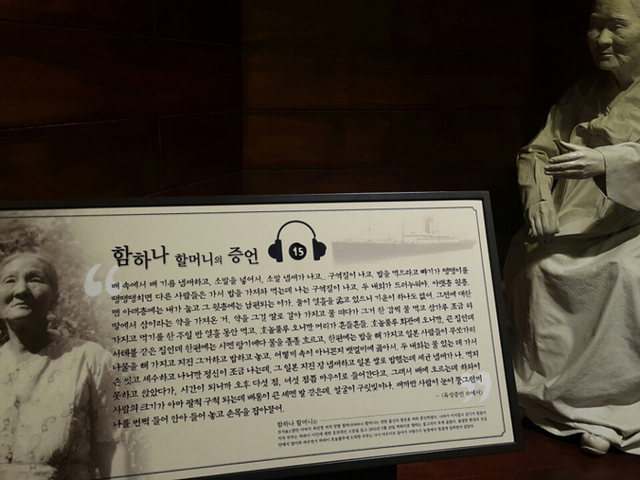 ▲ 함하나 할머니가 1905년 몽골리아호를 타고 하와이 농장에 이르기까지 겪은 고초를 육성으로 들어보면 이민선조들의 애환에 저절로 심금이 울린다.