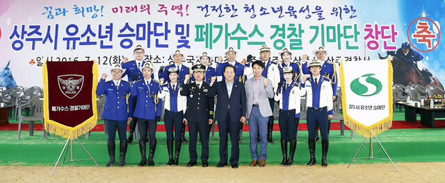 ▲ 유소년승마단·페가수스경찰기마단 창단식.