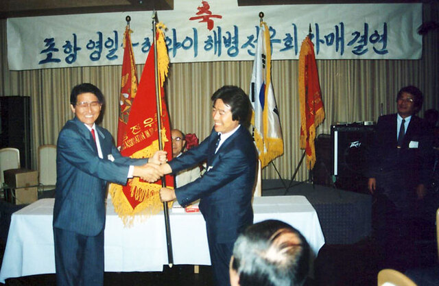 ▲ 1990년 9월 미국 하와이를 방문한 포항 해병대 전우회가 하와이 해병대 전우회와 자매결연 하고 있다.