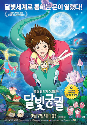 ▲ `달빛 궁궐`