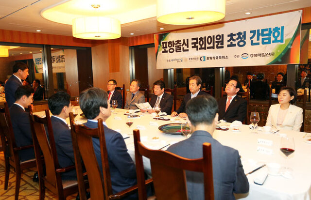 ▲ 20대 국회 개원 이후 처음으로 포항 출신 여야 국회의원들이 함께 한 자리에서 최윤채 경북매일신문사장이 인사를 하고 있다. <br /><br />/이용선기자