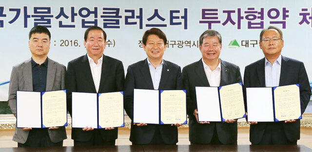 ▲ 대구시와 ㈜엔바이오컨스, ㈜삼진정밀, ㈜에코셋, ㈜미드니 4개 사가 `물산업클러스터` 입주 투자협약을 체결했다.