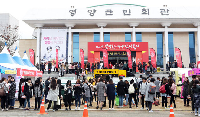 ▲ 영양김장축제를 즐기는 관광객들.