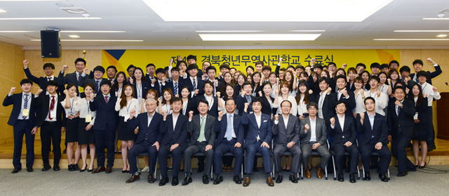 ▲ 지난 7월 29일 열린 제4기 청년무역사관학교 수료식에서 학생들과 학교 관계자들이 파이팅을 외치고 있다.
