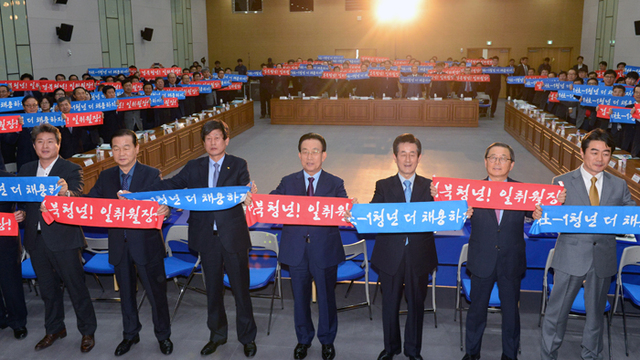 ▲ 청년일자리 늘이기 범도민결의대회.