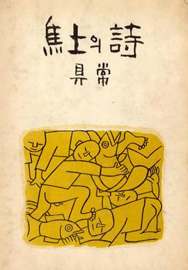 ▲ `초토의 시`