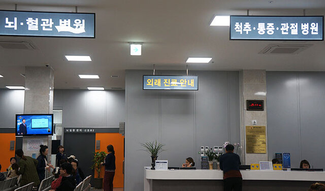▲ 외래진료 창구 모습.