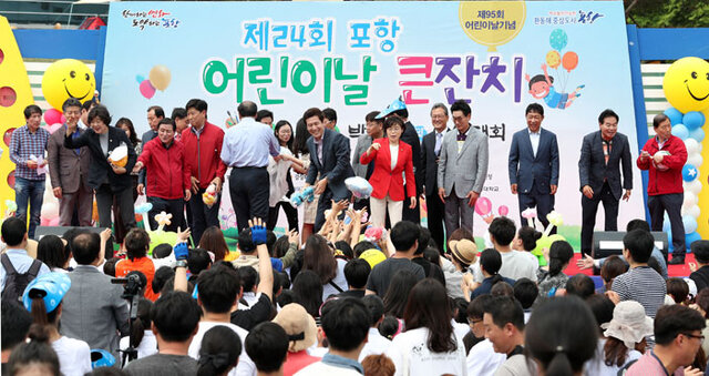 ▲ 포항시가 주최하고 경북매일신문이 주관한 제24회 포항 어린이날 큰잔치가 지난 5일 환호해맞이공원 일원에서 다양한 공연과 체험행사 및 백일장, 사생대회와 함께 열렸다. 행사를 축하하기 위해 방문한 내빈들이 아이들에게 축구공과 인형을 선물하고 있다.