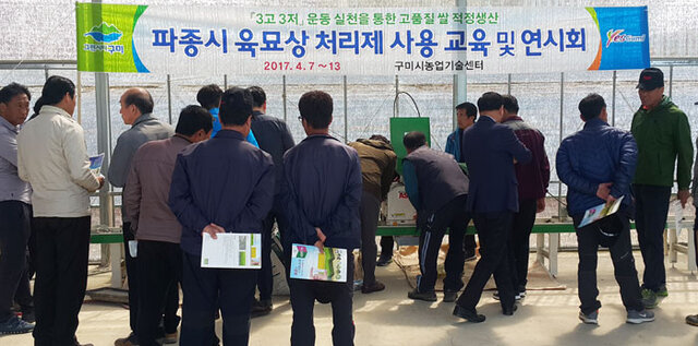 ▲ 농업관련 교육을 받는 관계자들.