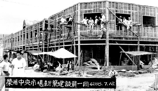 ▲ 1955년 개장한 후생시장 건설 당시 모습.