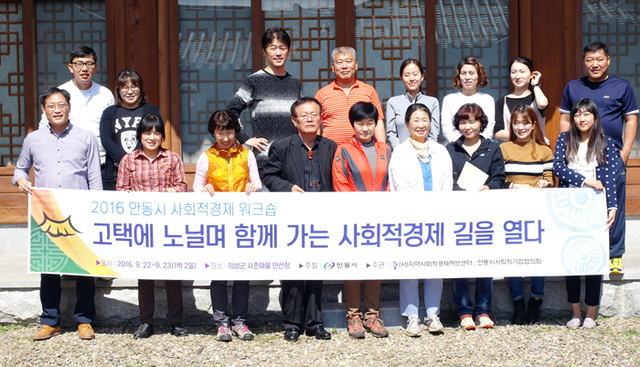 ▲ 보다 많은 사회적기업을 육성하기 위해 `사회적기업 아카데미`를 매년 상반기와 하반기에 진행하고 있다.