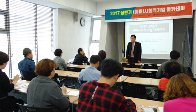 ▲ `사회적경제 워크숍`. 사회적경제 관계자의 마인드 향상 및 전문가 양성을 위해 진행되고 있다.