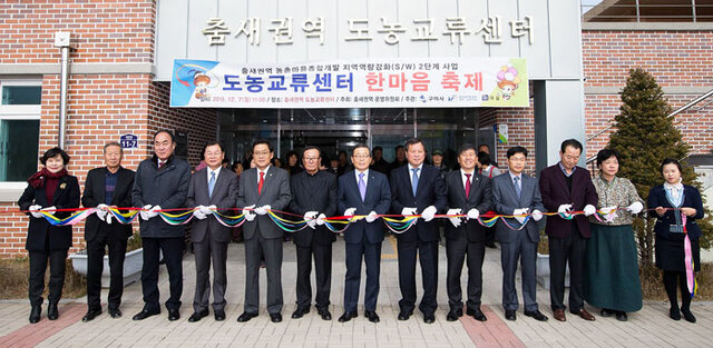 ▲ 농촌마을종합개발 지역역량 강화를 위해 춤새권역 도농교류센터가 건립됐다.
