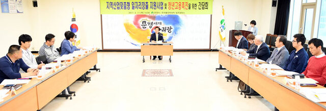 ▲ 문경시가 청년실업 해소를 위한 토론회를 열고 있다.
