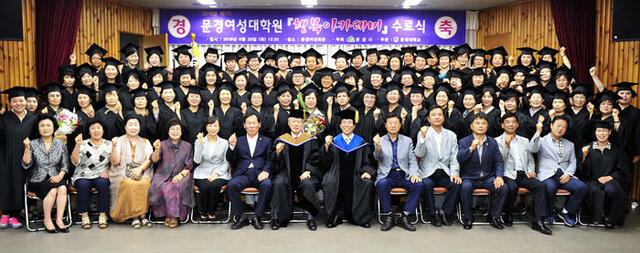 ▲ ③ 문경여성대학원 행복아카데미 수료식.<br /><br />