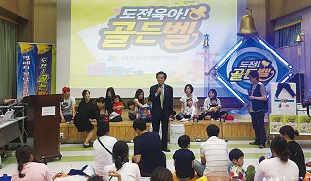 ▲ 문경시 육아종합지원센터에서 열린 `도전! 육아 골든벨 & 플리마켓`