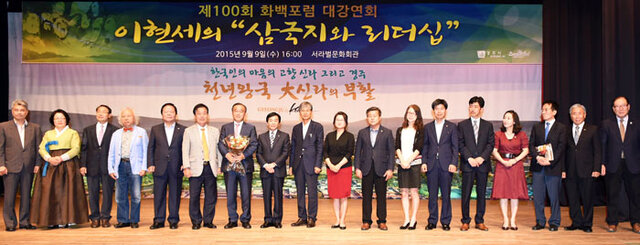 ▲ 최양식 경주시장이 화백포럼 100회를 맞아 주요임원 및 수상자들과 기념촬영을 하고 있다.