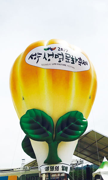 ▲ 성주생명문화축제 참외풍선.