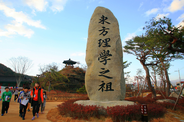 ▲ 東方理學之祖(동방이학지조)라는 글씨가 선명한 임고서원 입구의 송탑비.