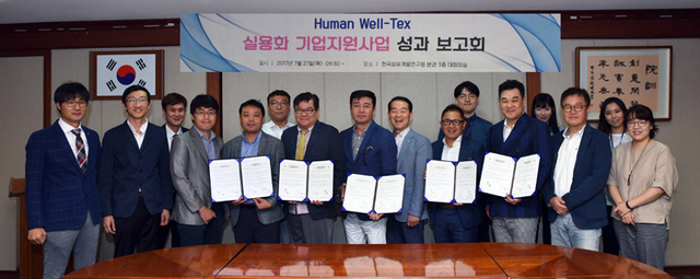▲ 스마트 기저귀에 대한 성능평가 시연회에서 뛰어난 제품 성능에 따라  ㈜삼보·㈜아이티헬스·㈜피라·한국섬유개발연구원 및 일본 ㈜MS사 등이 상호협약을 맺었다.