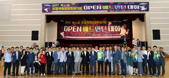 ▲ 지역의 기관·단체장과 전국의 배드민턴 동호회 임원들이 성공적인 대회 개최를 위해 파이팅을 외치고 있다.