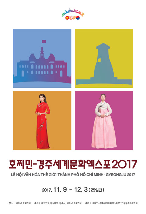 ▲ 공식포스터