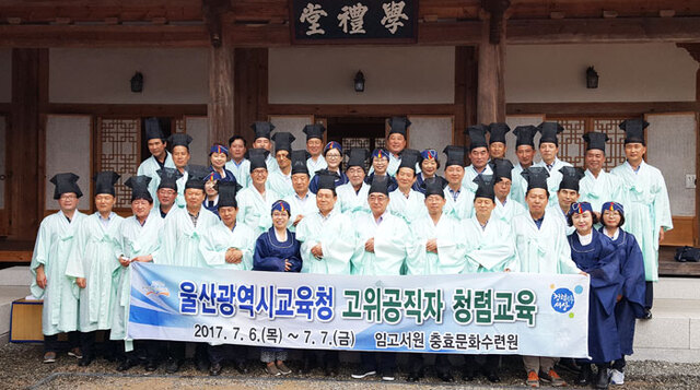 ▲ 임고서원엔 공무원들의 발길도 잦다. `청렴교육`을 마치고 기념촬영을 하고 있는 울산교육청 관계자들.