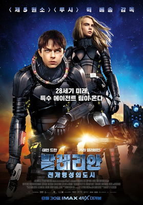 ▲ 뤽 베송 감독의 영화 `발레리안:천 개 행성의 도시` 포스터.<br /><br />/판씨네마 제공
