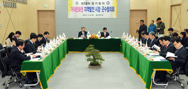 ▲ 곽용환 군수가 의장을 맡고 있는 가야문화권 시장군수협의회가 열리고 있다.