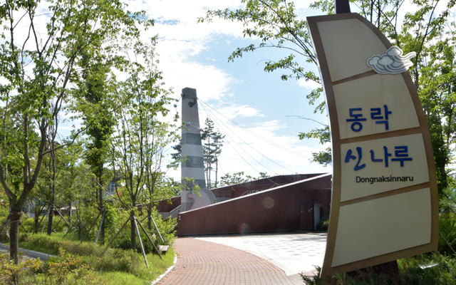 ▲ 전통나루문화 활용을 통한 강변관광문화개발을 위해 마련한 동락신나루 전경.