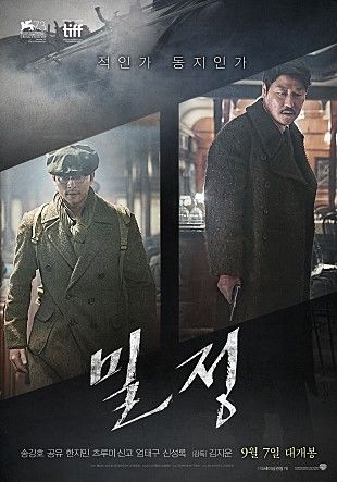 ▲ 영화 `밀정` 포스터.