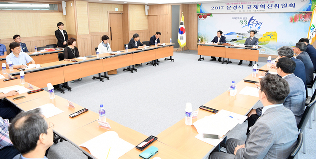 ▲ 2017 문경시 규제혁신의원회 회의 모습