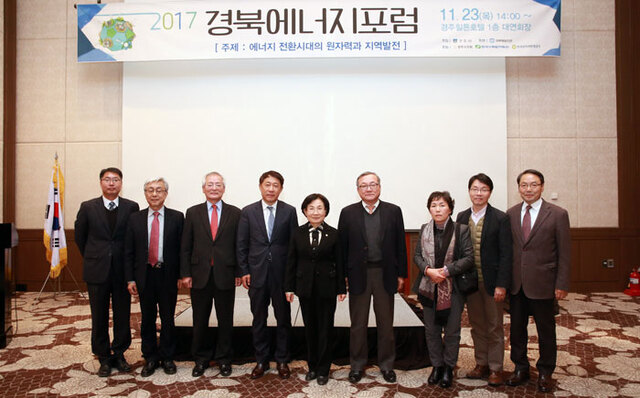 ▲ 23일 경주 힐튼호텔에서 열린 `2017 경북에너지포럼`에 참석한 경북매일 최윤채 사장과 기조연설자, 발제자, 토론자들이 발표와 토론회를 마친 뒤 기념촬영을 하고 있다.   <br /><br /> /이용선기자