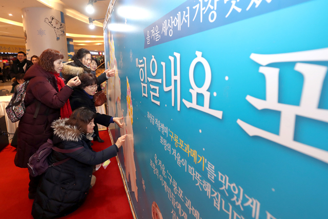 ▲ 포항지진 극복 `응원 메시지` 부스에서 서울시민들이 포항 시민들에게 희망과 격려의 글을 쓰고 있다.
