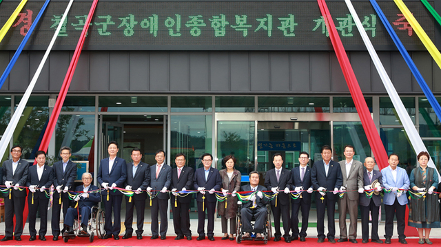 ▲ 올해의 10대 핫뉴스에서 1위를 차지한 칠곡 장애인종합복지관 개관식.